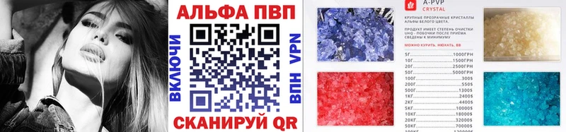 магазин продажи   Бердск  A-PVP СК КРИС 