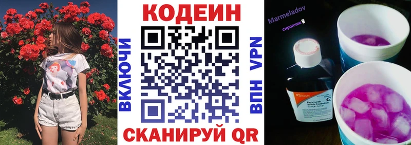 Кодеин напиток Lean (лин)  мориарти формула  Бердск  где купить наркоту 