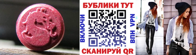 ОМГ ОМГ маркетплейс Бердск Экстази 250 мг как найти закладки
