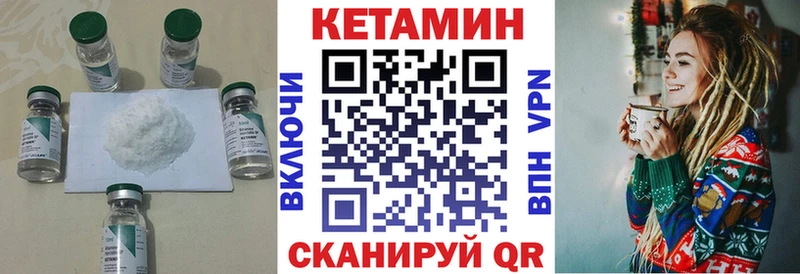 что такое   Бердск  hydra маркетплейс  Кетамин VHQ 