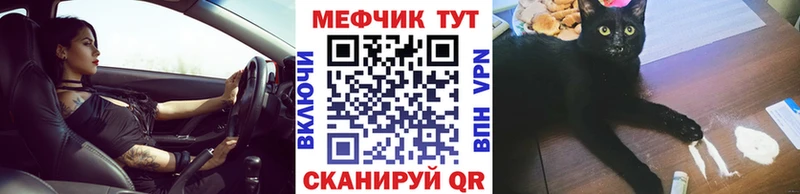 Меф мяу мяу  закладки  Бердск 